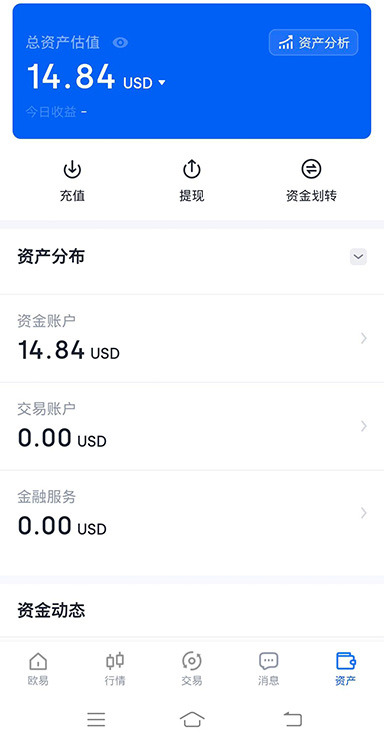 欧e交易所app下载全球化数字资产平台页面展示