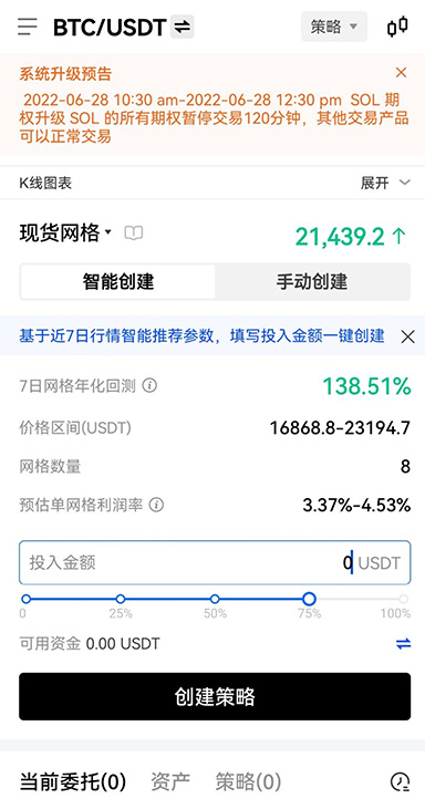 欧e交易所app下载全球化数字资产平台页面展示